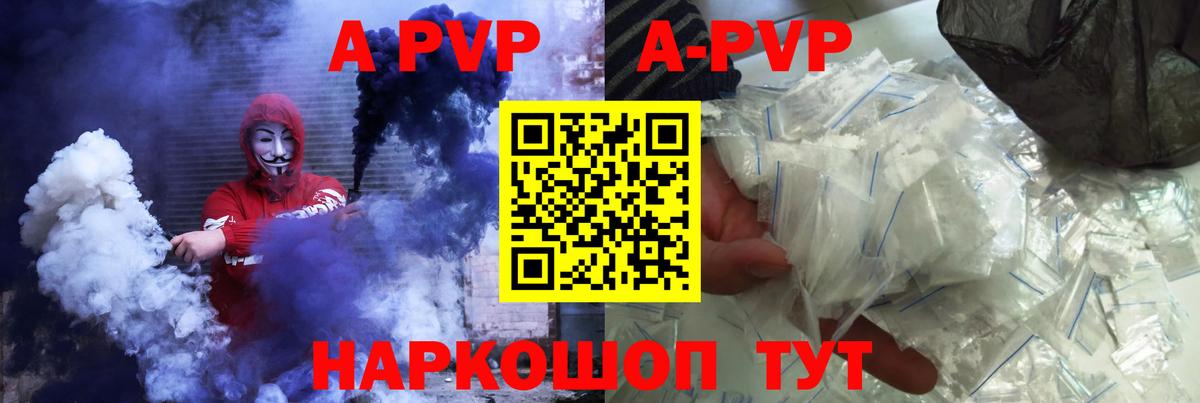 Альфа ПВП СК КРИС  Вход с VPN  A PVP Crystall  Карачаевск 