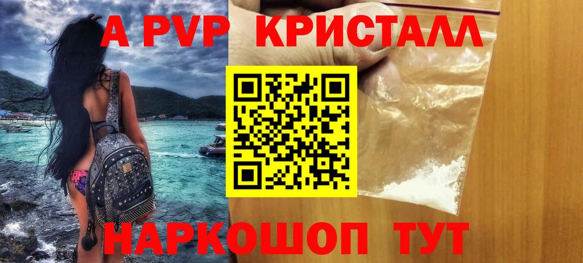 A PVP VHQ Карачаевск