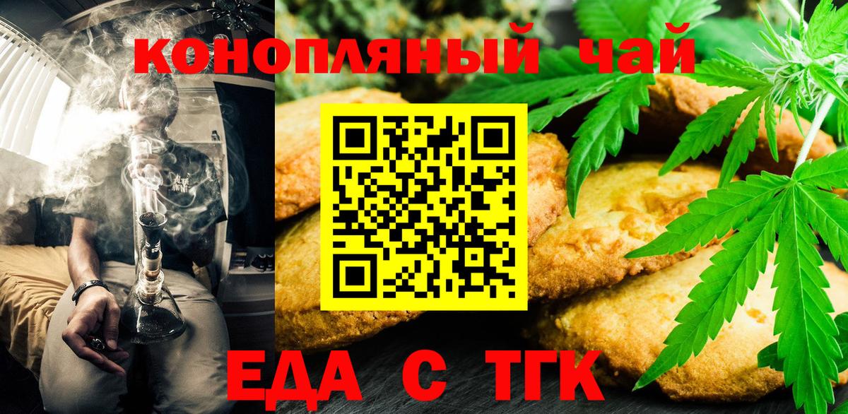 Cannafood марихуана  Вход с VPN  Карачаевск 