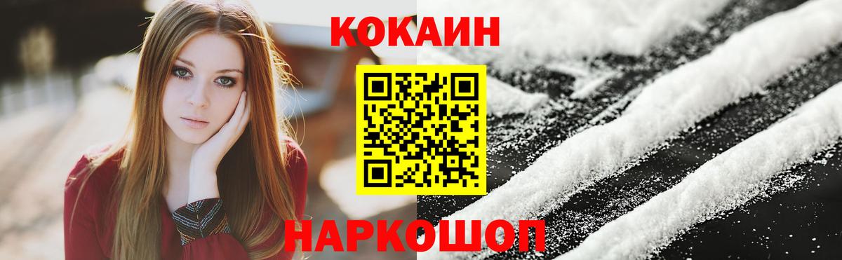 Кокаин 97%  КОКАИН Columbia  Карачаевск  Вход с VPN 