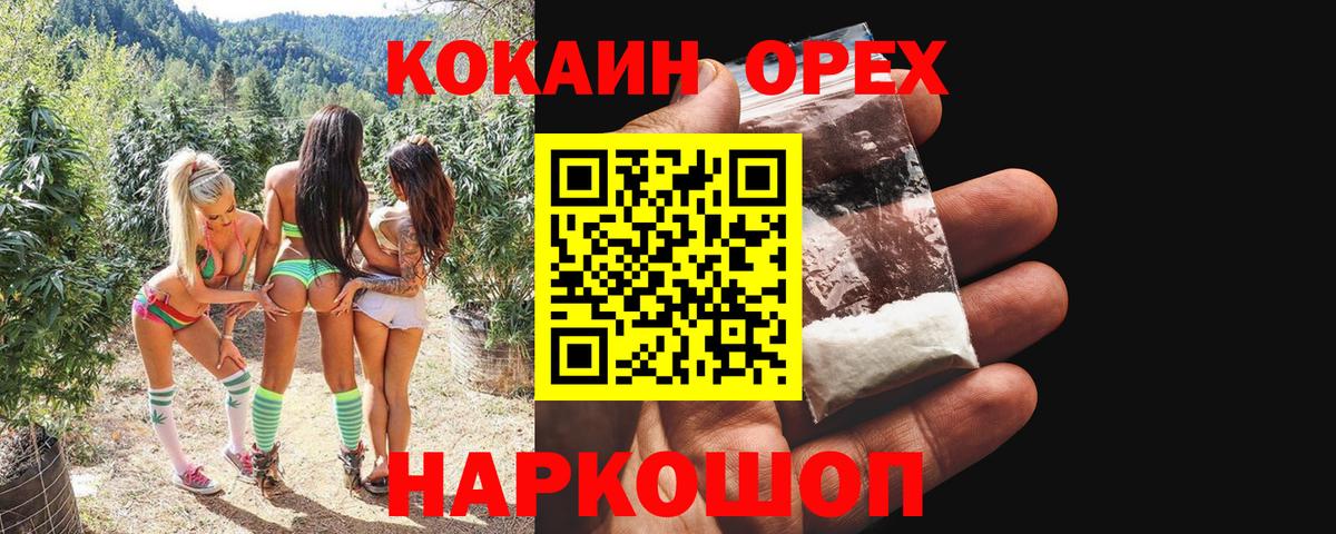Кокаин Колумбийский Карачаевск