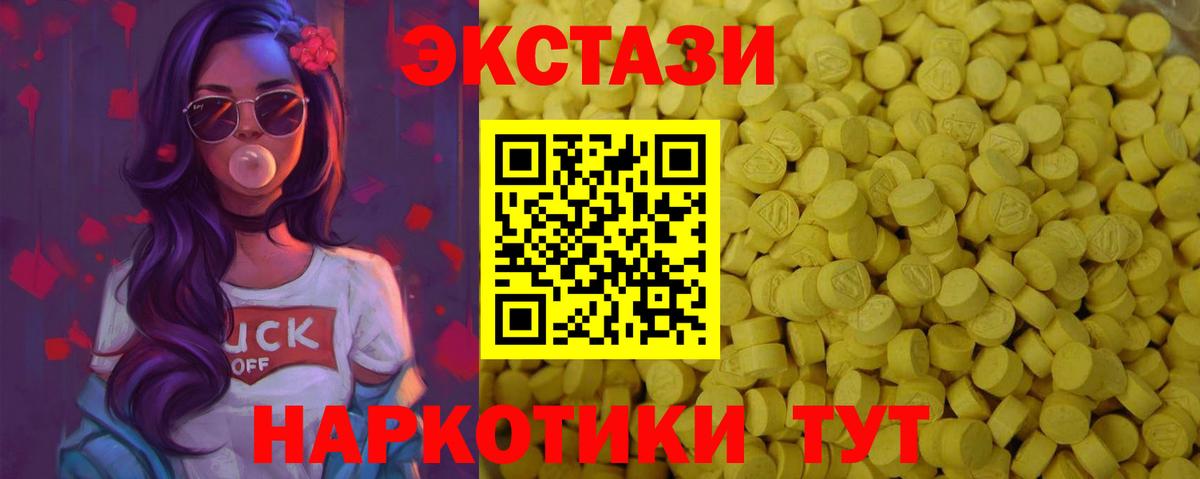 Экстази таблы Карачаевск