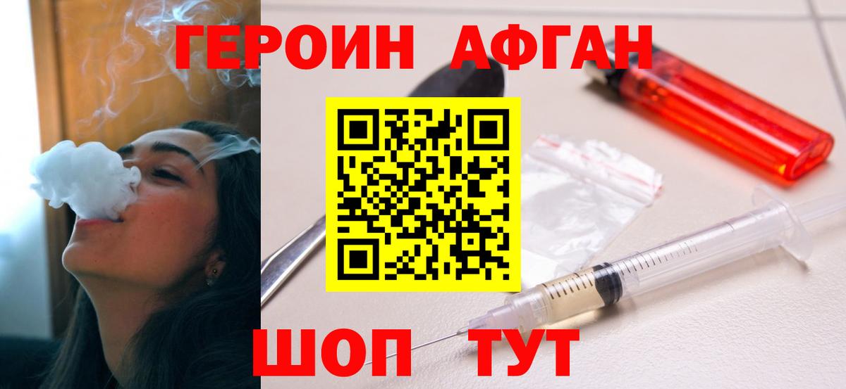 Карачаевск  Героин  Вход с VPN  ГЕРОИН VHQ 