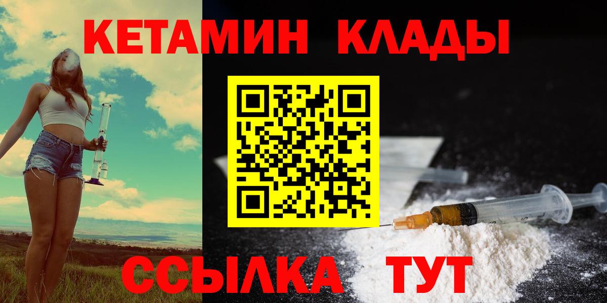 Кетамин VHQ Карачаевск