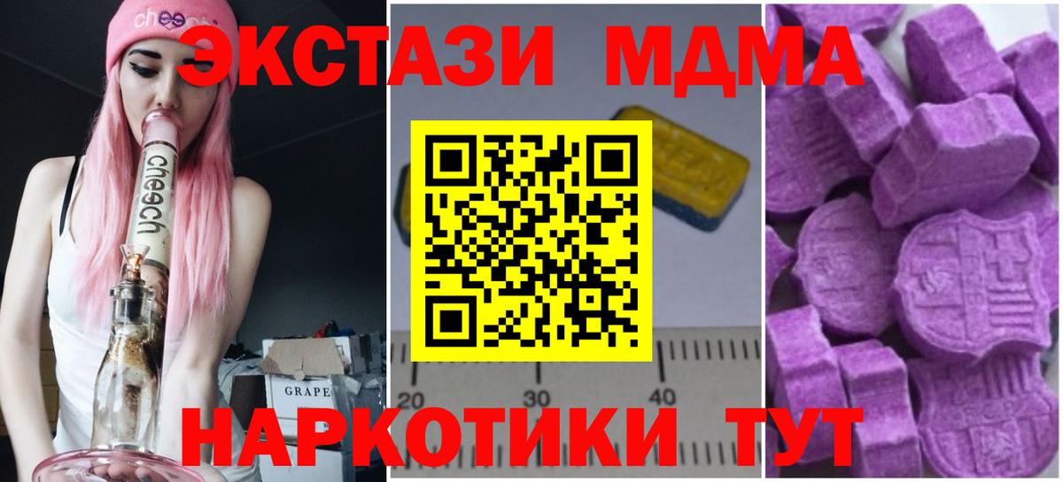 MDMA  MDMA молли  MDMA crystal  Вход с VPN  Карачаевск 