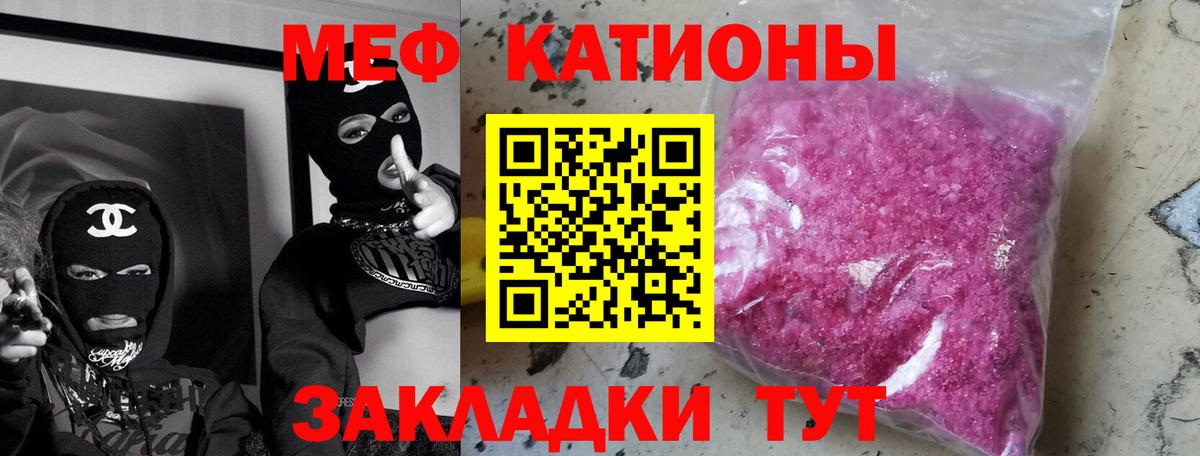 МЕФ  МЯУ-МЯУ  Вход с VPN  МЕФ VHQ  Карачаевск  Мефедрон 4 MMC 