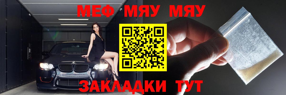 Меф  Карачаевск