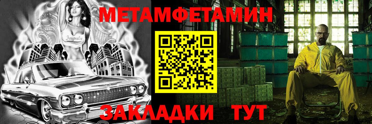 Карачаевск  МЕТАМФЕТАМИН пудра  Вход с VPN 