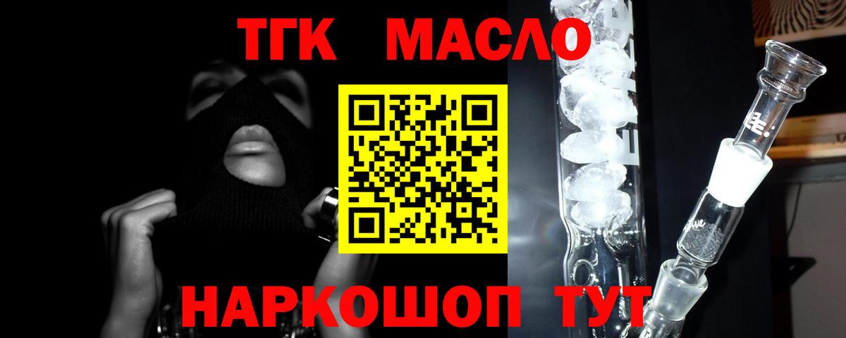 ТГК вейп  Вход с VPN  блэк спрут как войти  Карачаевск  дарнет шоп 